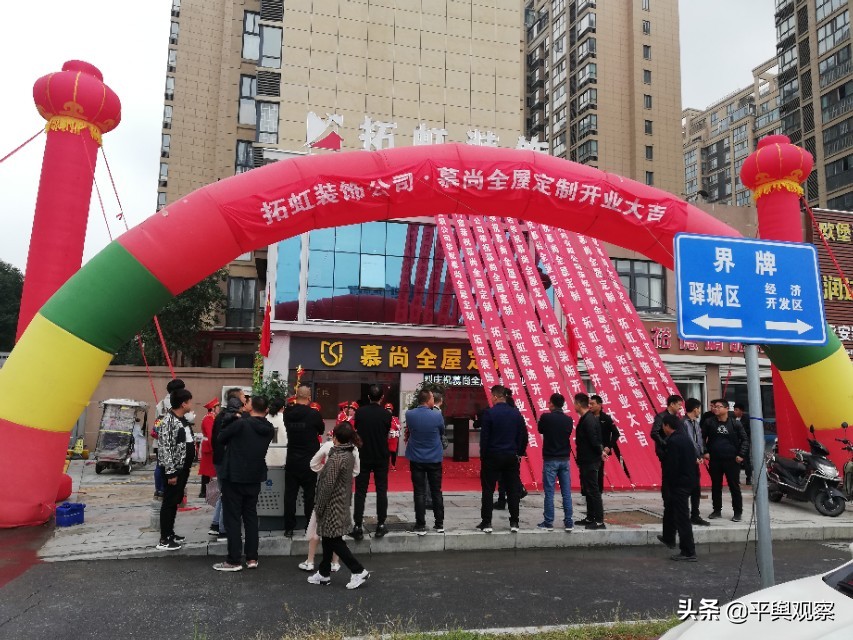 拓虹装饰.慕尚全屋定制旗舰店隆重开业