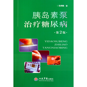 糖尿病患者合理小知识,知识普及糖尿病的日常保健