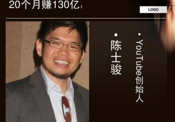 将公司卖给谷歌套利130亿，却被查出患上脑瘤，他是油管创始人