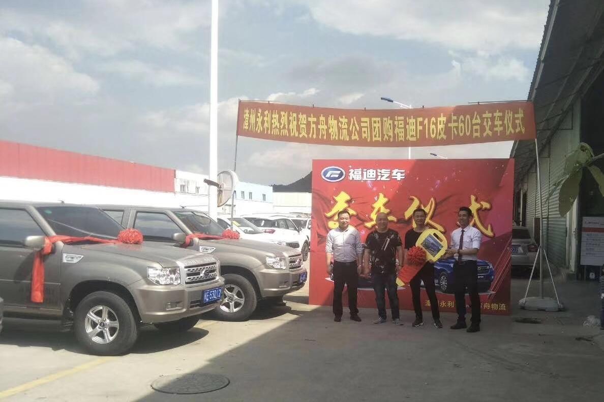 福瑞迪汽车有多好,福迪新款轿车