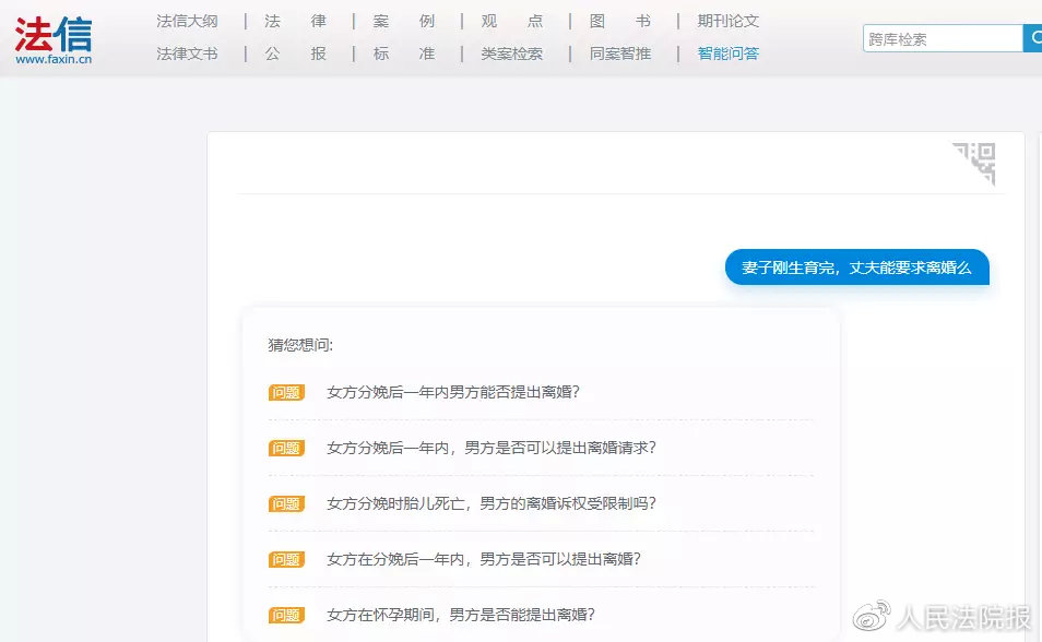 法信权限,法信高级权限和基础权限的区别