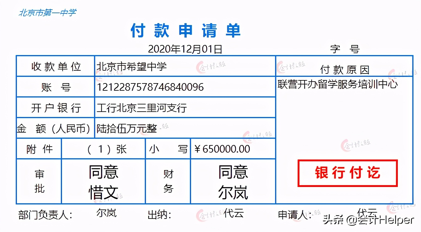 十八种会计分录大全,会计写不完的分录