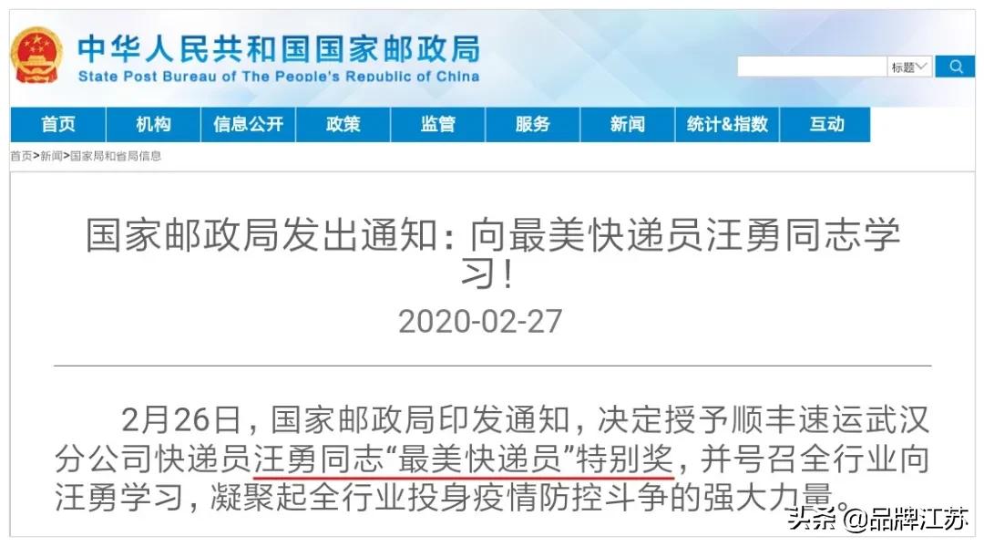 顺丰奖励小哥完整视频,快递小哥连升三级国家授予特别奖