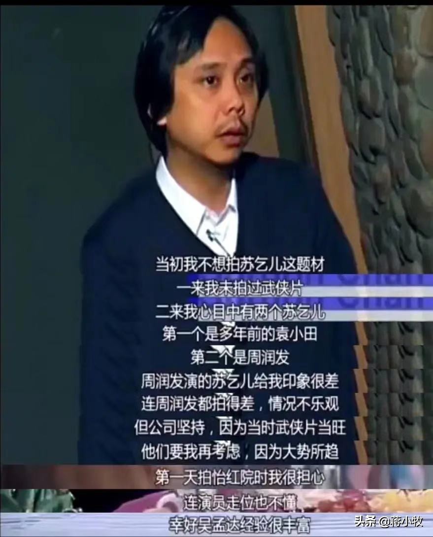 武状元苏乞儿徐少强演的谁,武状元苏乞儿幕后探班采访徐少强