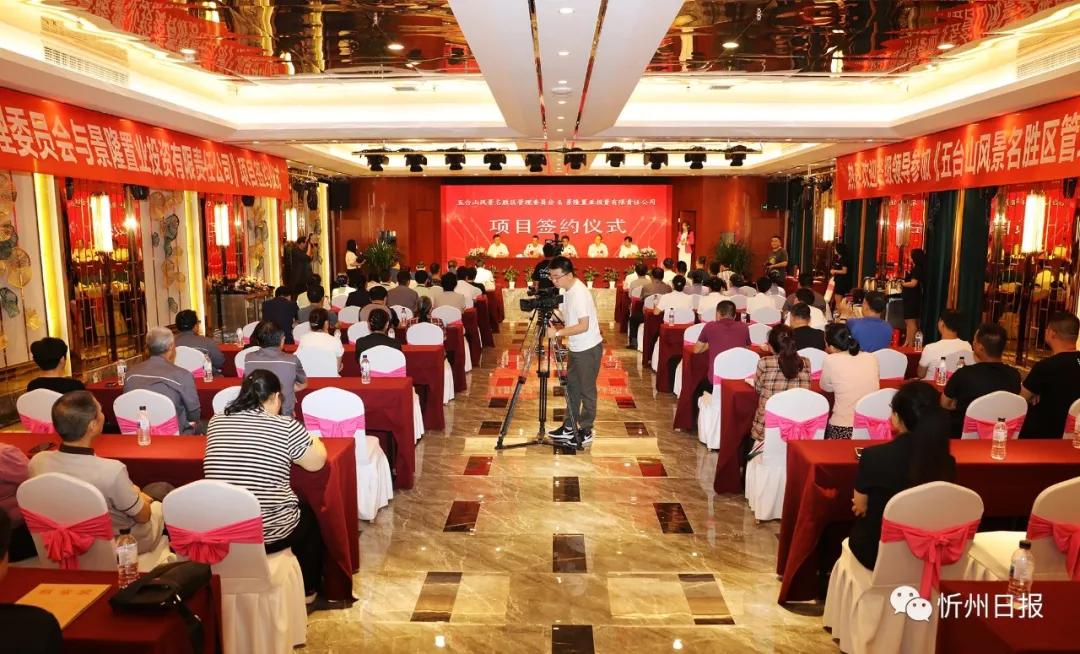 五台山景区管委会招标信息,五台山风景区管委会项目部