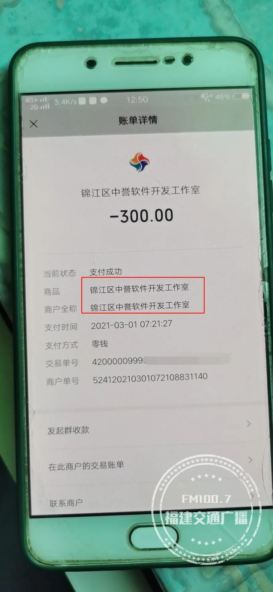 收到这张卡，福州刘先生崩溃：我是不是被骗了？