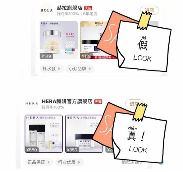 天猫旗舰店假货大揭秘,如何辨别天猫官方旗舰店是真是假