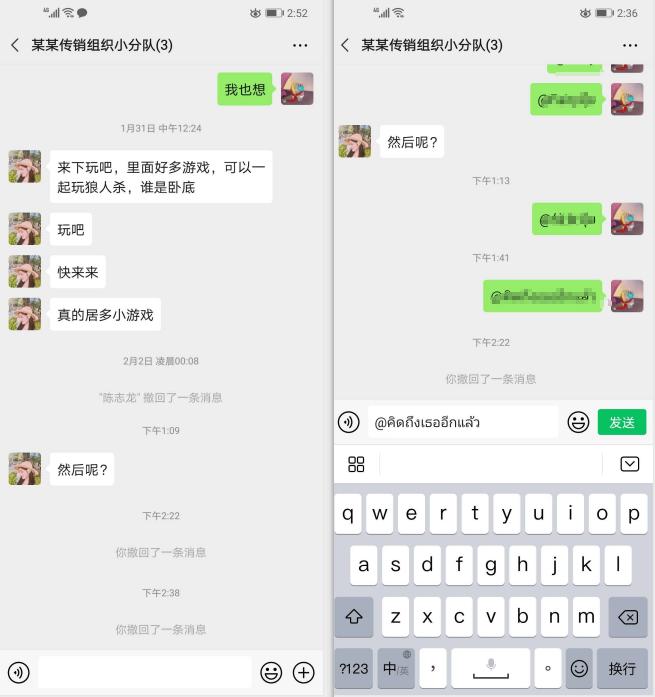 用了五六年的微信名终于换了,用了六七年的微信名字