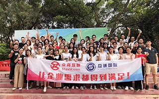 广州互诚国际公司怎么样？