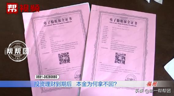 普信理财最新兑付情况,普信投资理财什么时候能兑付