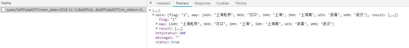 python实现12306自动抢火车票功能,python可以查询12306票吗