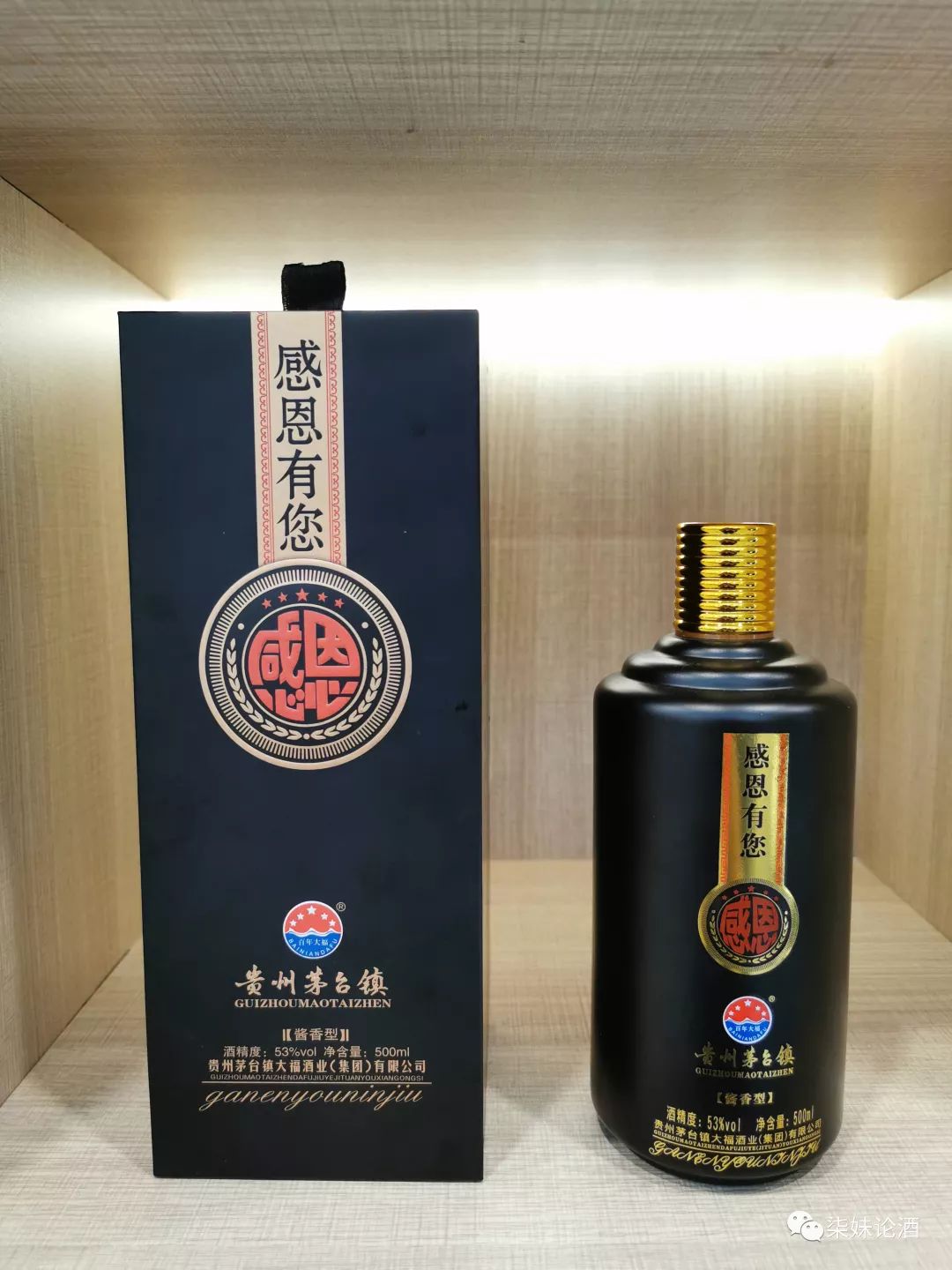 贵州茅台大福酒业集团有限公司,贵州茅台大福酒业53度酱香型白酒