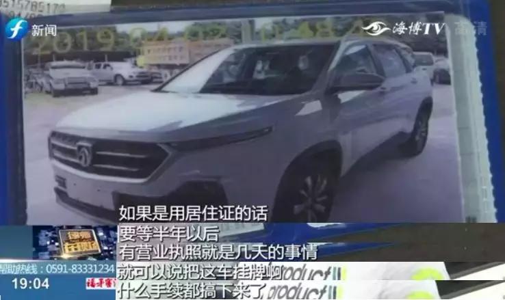 蹊跷自己买车登记在别人名下,蹊跷名下多了一辆车