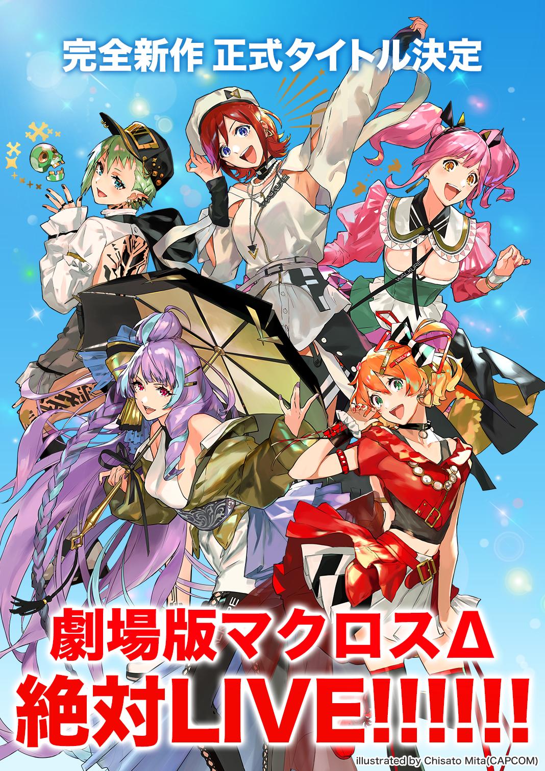 2021剧场动画,2023年剧场版