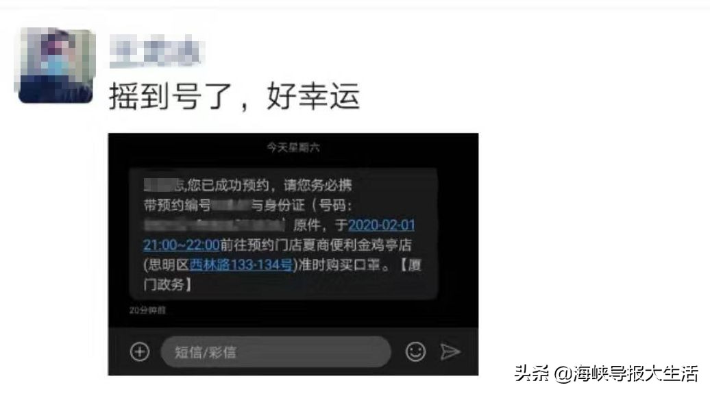 厦门同安口罩摇号,厦门买口罩摇号通知了么