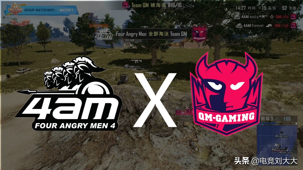 4am和qm打架,qm和4am抢车送小鹿