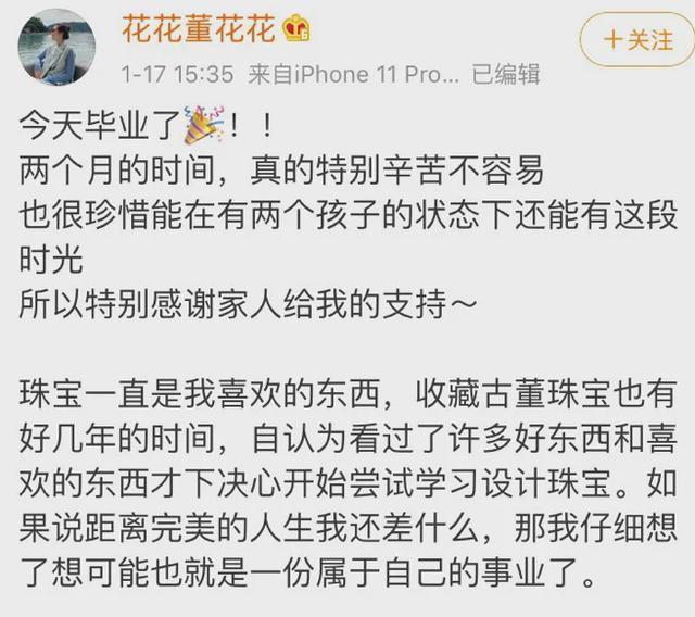 蒋凡婚姻状态,蒋凡婚姻怎么样了