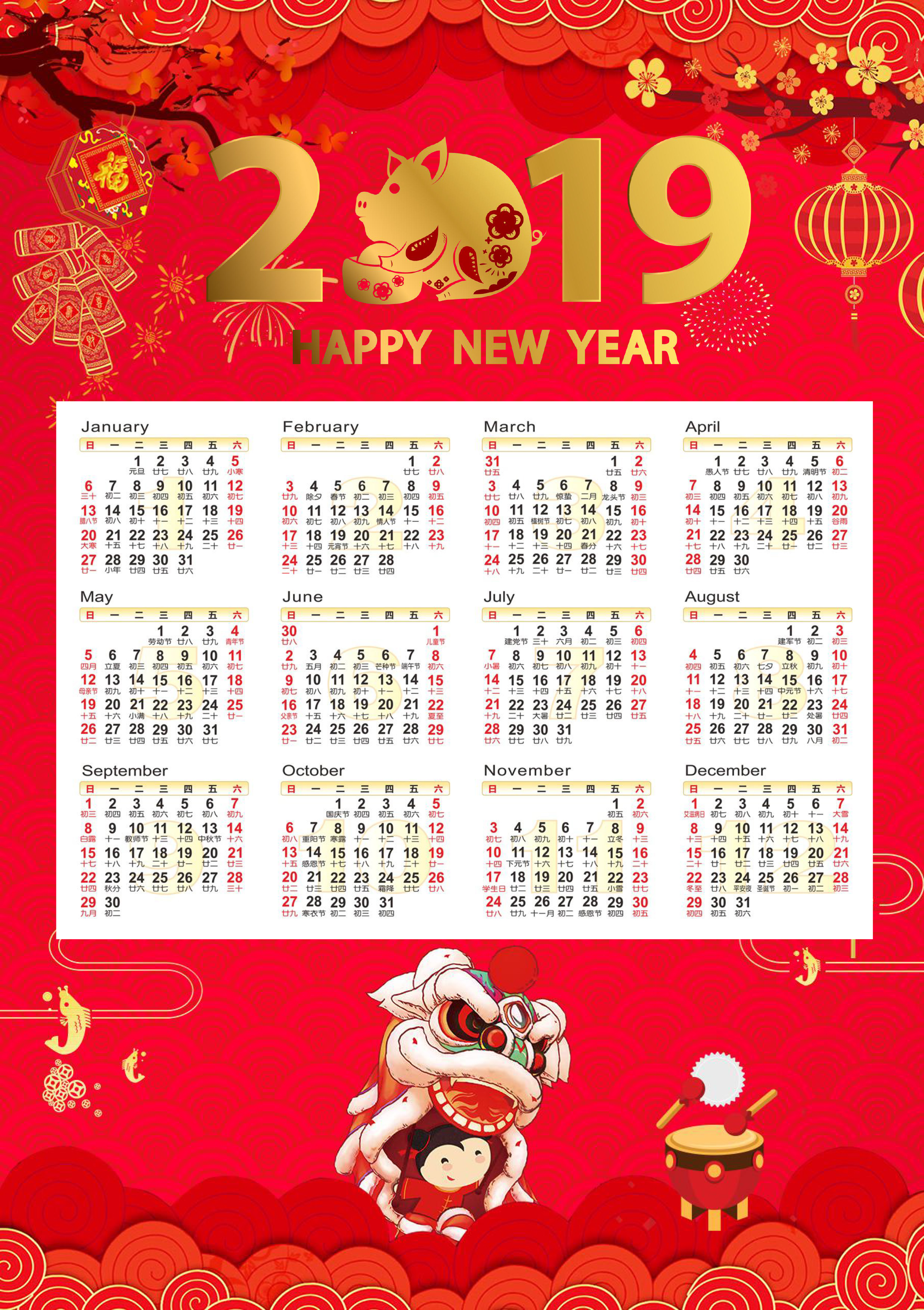 2020年日历打印版a4横版超清晰,2024新年日历模板一键剪同款