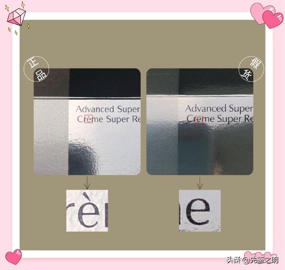 深挖资生堂面霜假货内幕！李佳琦推荐的就一定是正品吗？