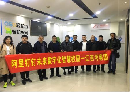 人在校中坐,“播”从天上来钉钉未来校园普惠辽宁建昌新区小学