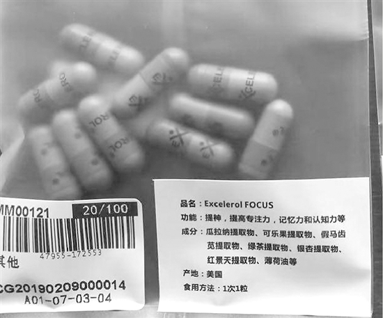 高考生家长圈里的“聪明药”：实为神经兴奋剂，机制类似*毒冰**