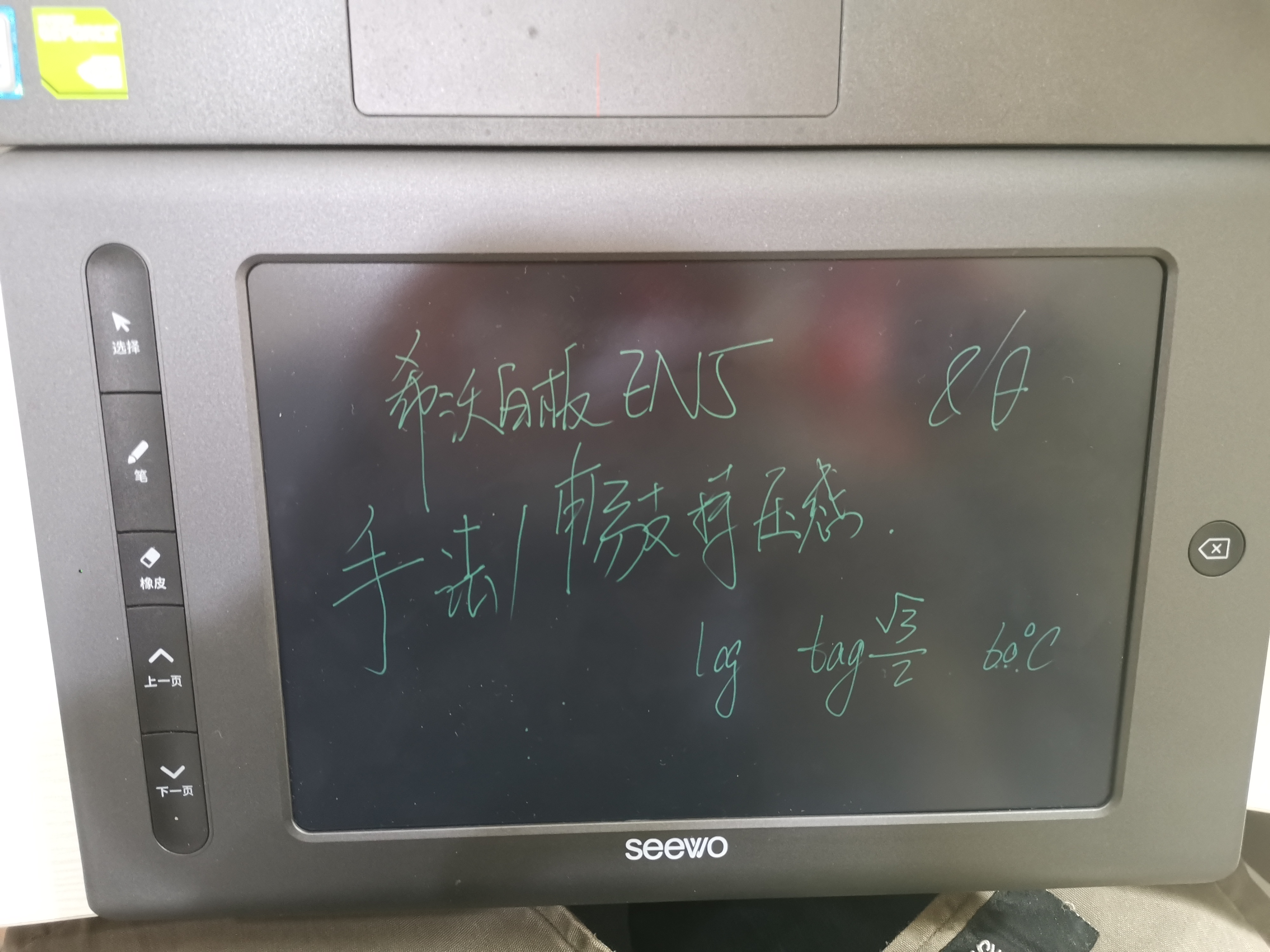 希沃手写板测评视频,希沃手写板如何使用