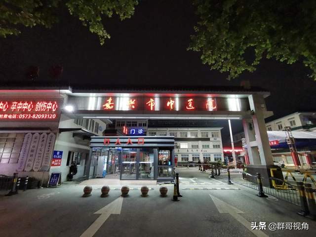 嘉兴市第一医院门诊表,嘉兴市主要医院