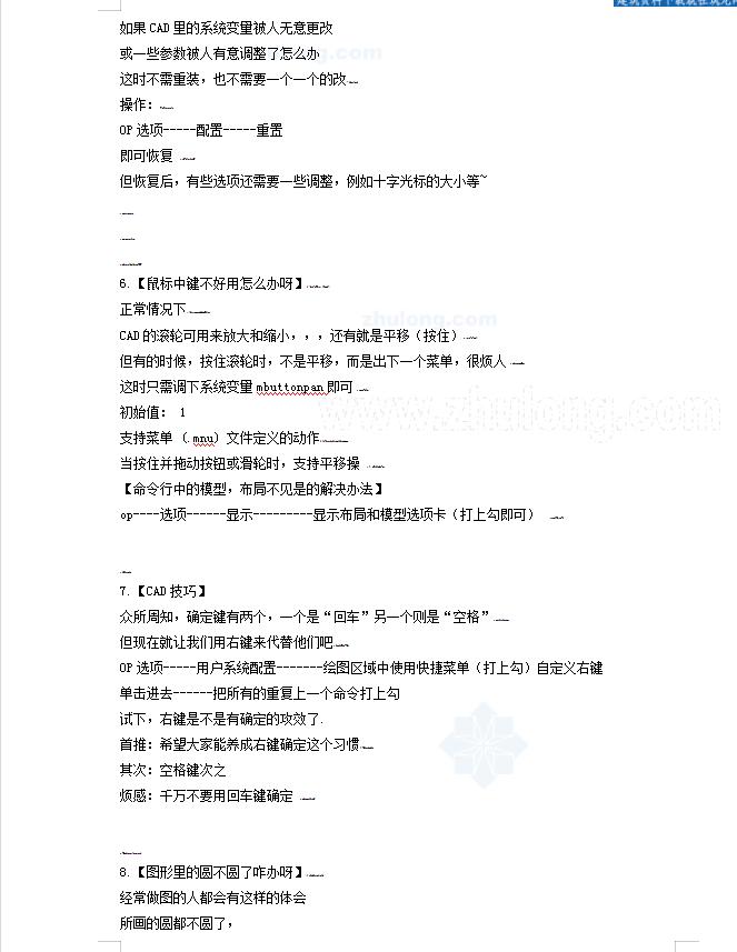 cad全套教程网课,cad教程100个图