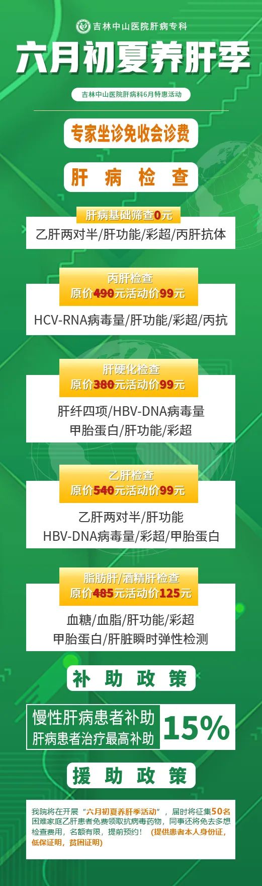 中医肝病专家陆禹舟,陆禹舟教授