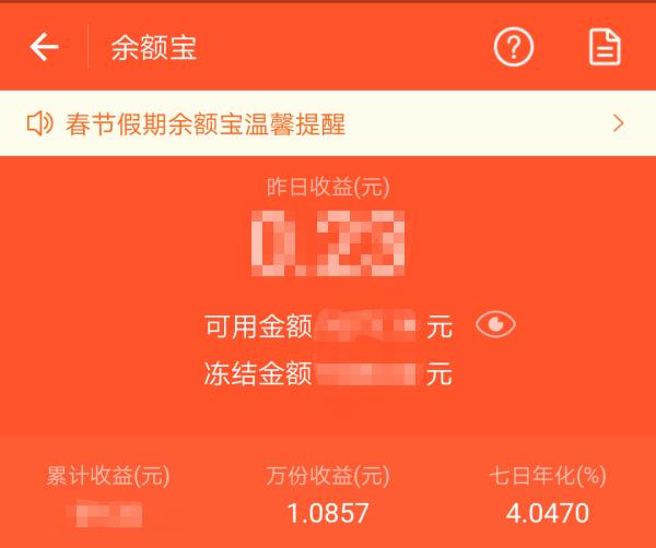 不要轻易把钱放在支付宝里,不要把钱放在余额宝