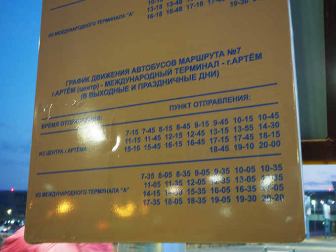 海参崴自由行攻略（内附超易懂地图）干货啦~~