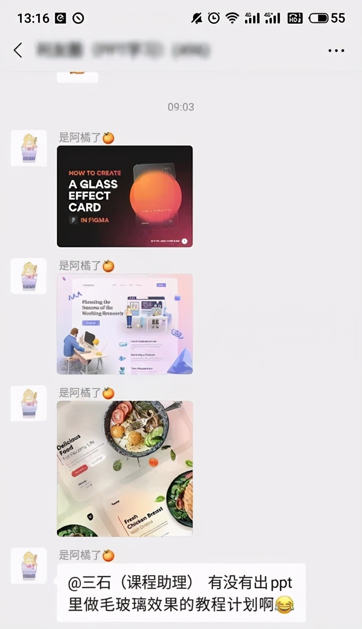 毛玻璃效果ppt怎么做,毛玻璃效果ppt模板