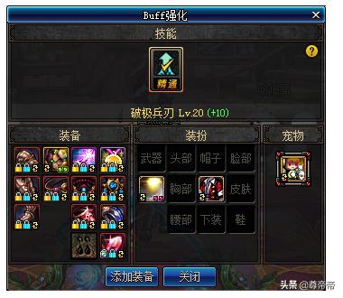 dnf白装怎么分解,dnf第2期苍蓝神龙袍