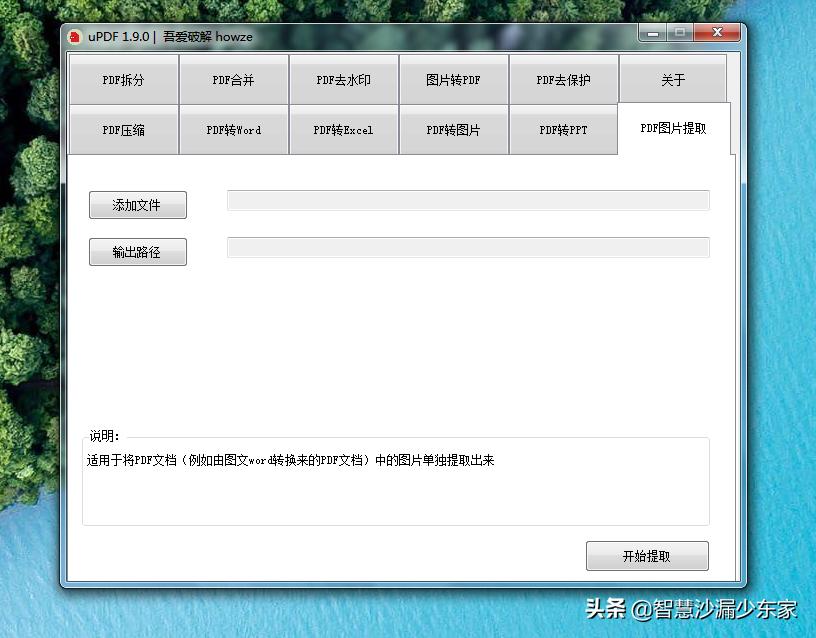 pdf全能工具箱哪个好用,超好用的7大pdf工具汇总