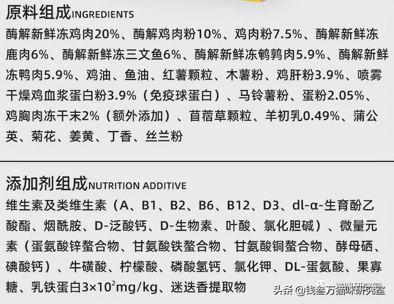 猫友爱冻干生骨肉猫粮,猫友爱猫粮测评结果