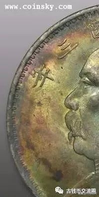 怎样鉴别五彩包浆真假,银元五彩老包浆