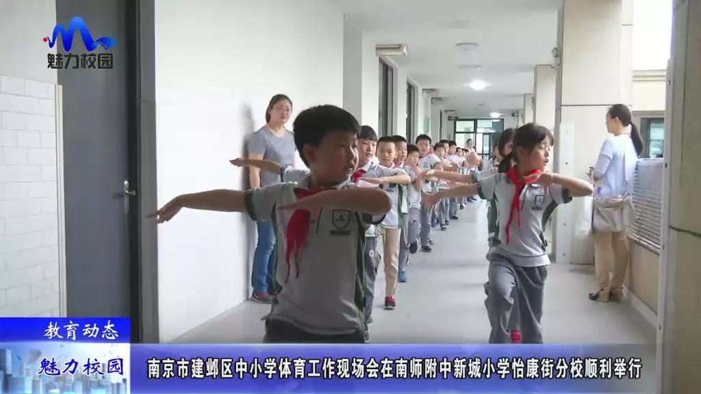 南京建邺新城怡康街分校,南师附中新城区怡康街分校运动会