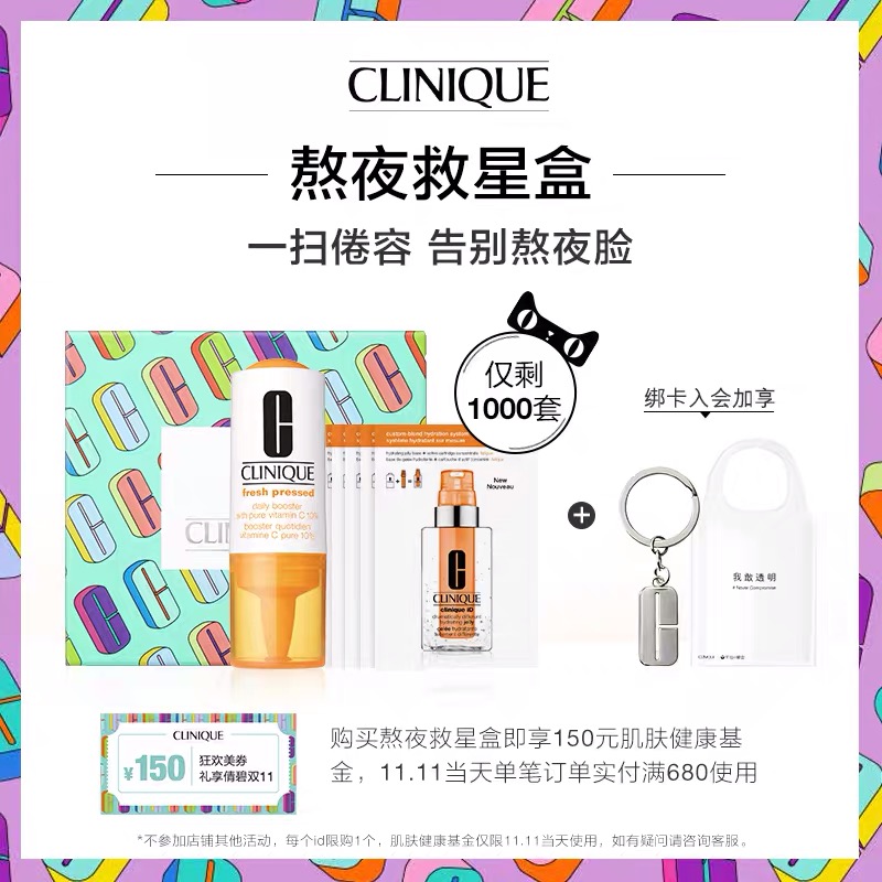 双十一彩妆必备清单,2019双十一护肤超强攻略