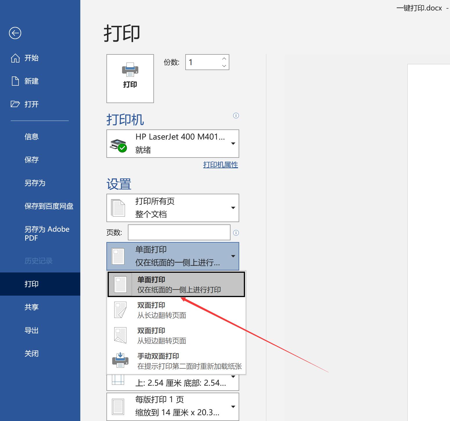 一键快速生成表格目录,一键快速语音翻译