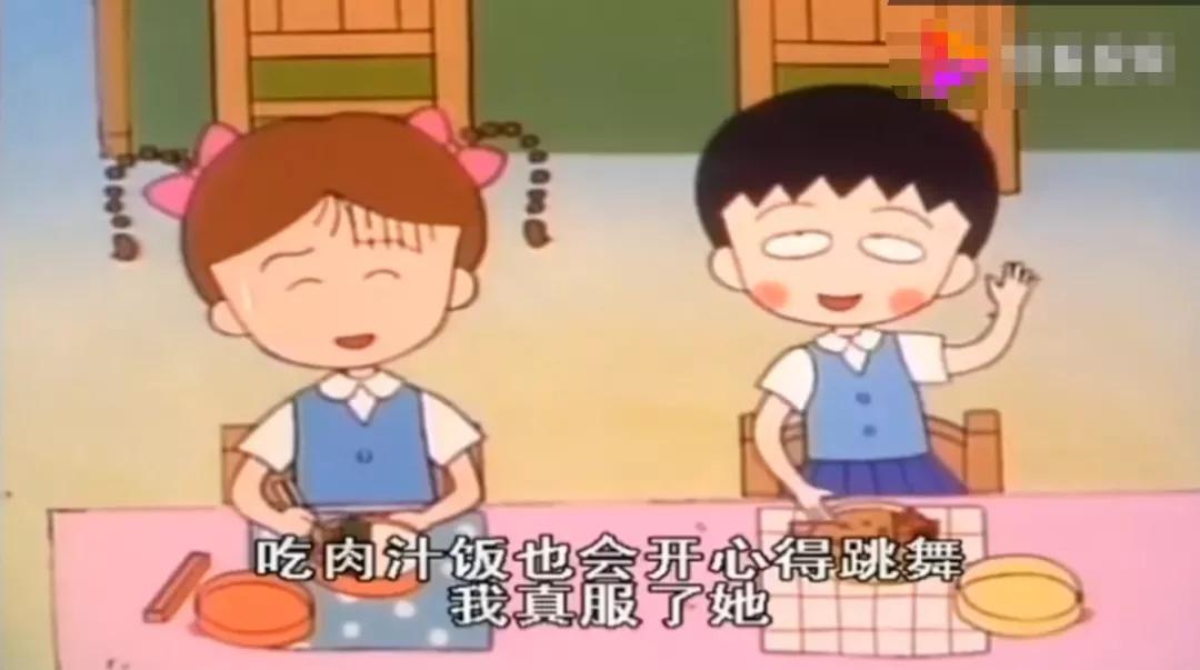 樱桃小丸子治愈系动画,画风像樱桃小丸子动画