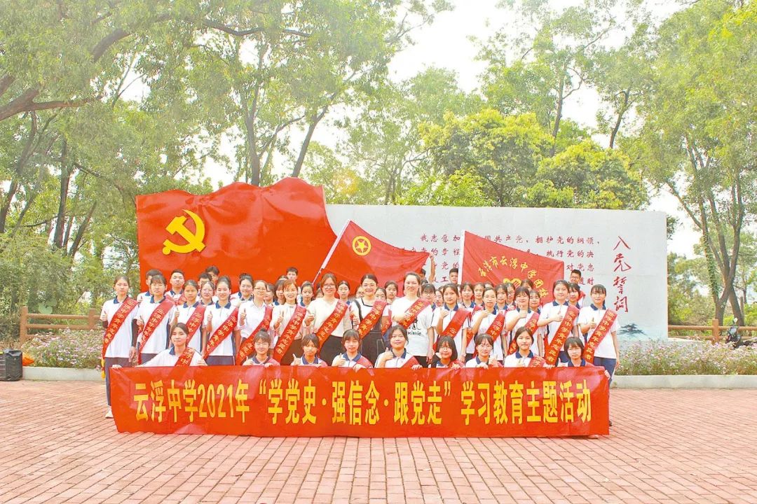 云浮中学校庆参加条件,云浮郁南纪念中学