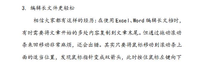 office不难学只是你没找到更快捷的学习方法《office技巧大全》