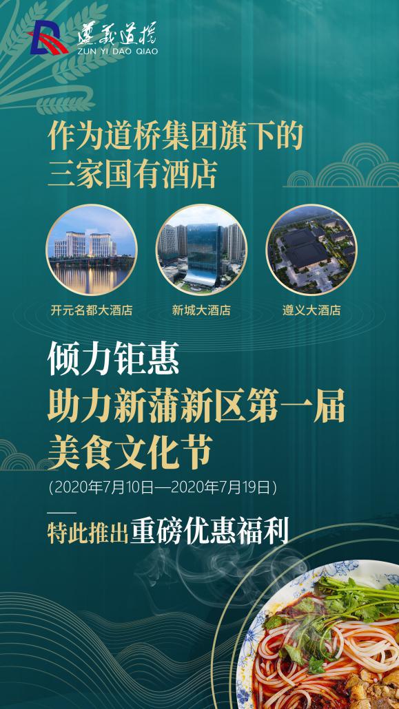 閬撴ˉ闆嗗洟閬典箟,鏂拌挷鏂板尯閬撴ˉ闆嗗洟