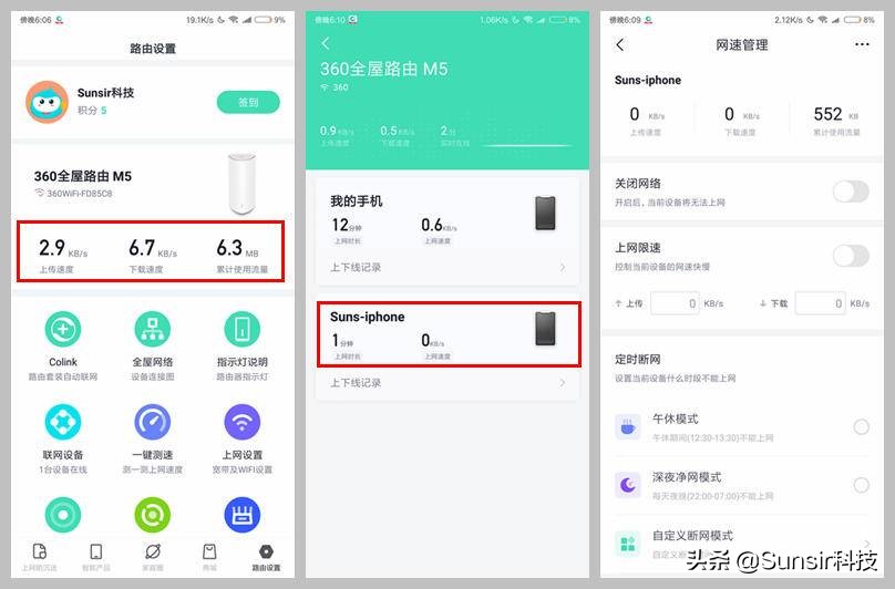 360路由器全屋覆盖使用技巧,360子母路由器和华为对比测评