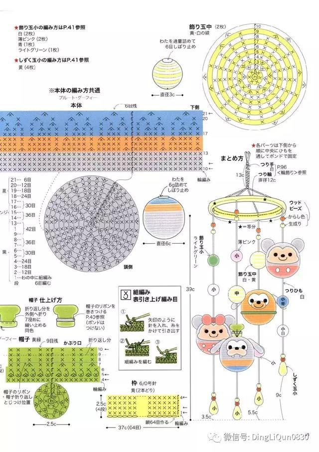钩针风铃吊坠编法教程,迪士尼公主挂件钩织教程合集