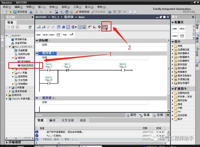 西门子1200plc教程入门到精通,西门子1200plc入门教程