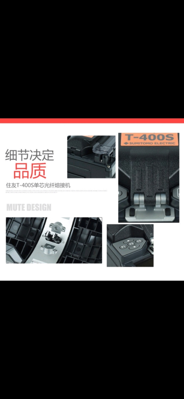 日本住友熔接机t600c,住友400s光纤熔接机