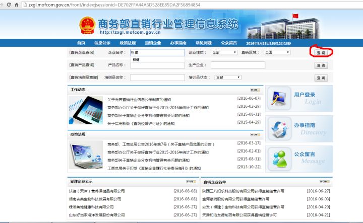丁香医生百科全书,丁香医生科普一览表