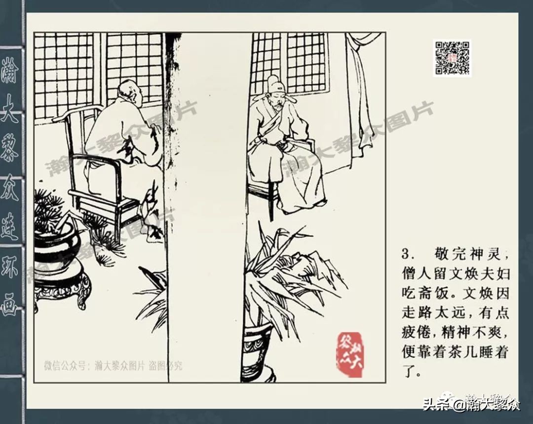 四大公案连环画,赵三岛包公探案连环画