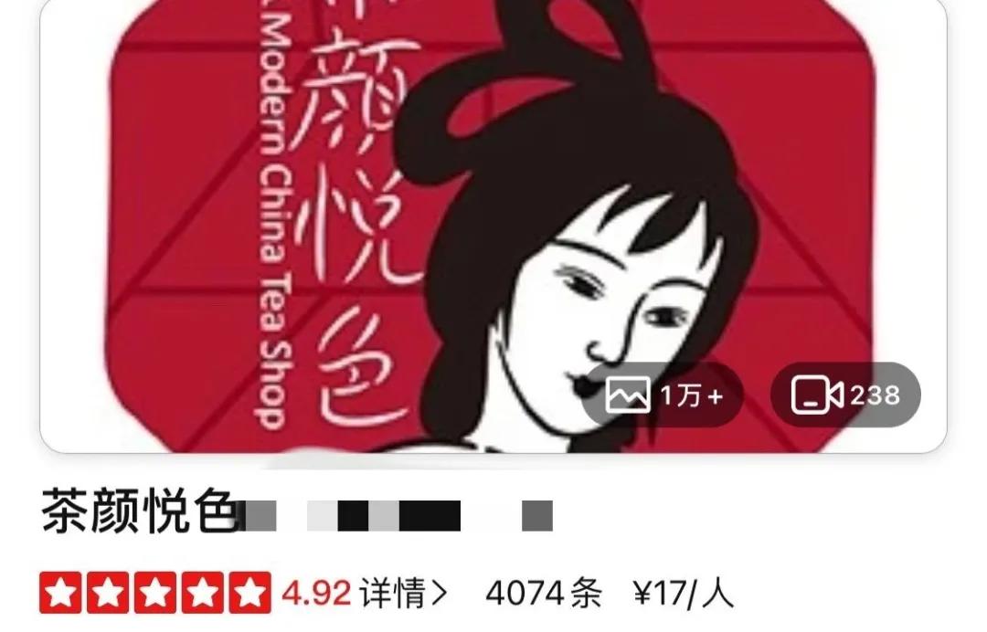 姐排了8小时花了300块，买了杯奶茶